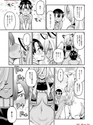 [オカヤド] モンスター娘のいる日常 第19卷_095