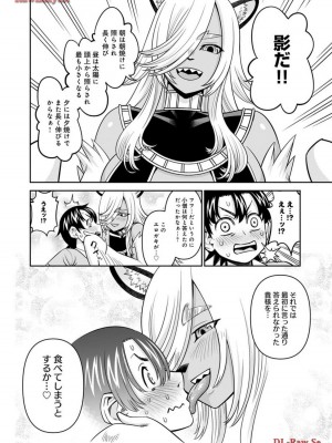 [オカヤド] モンスター娘のいる日常 第19卷_096