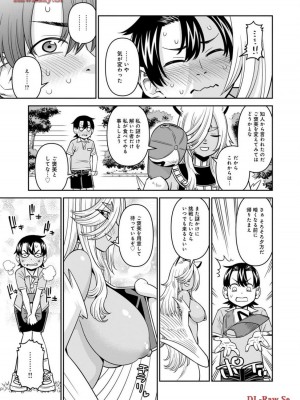 [オカヤド] モンスター娘のいる日常 第19卷_097