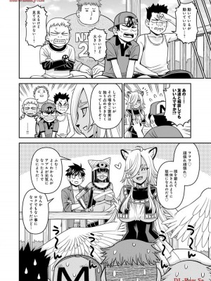 [オカヤド] モンスター娘のいる日常 第19卷_098