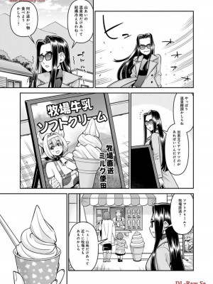 [オカヤド] モンスター娘のいる日常 第19卷_103