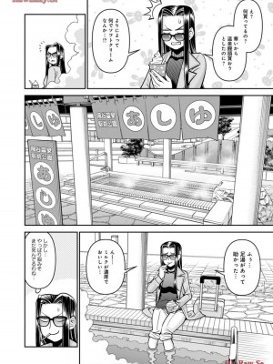 [オカヤド] モンスター娘のいる日常 第19卷_104