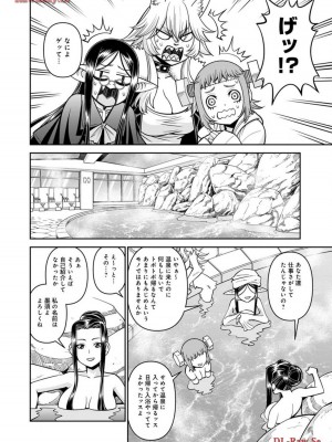 [オカヤド] モンスター娘のいる日常 第19卷_108