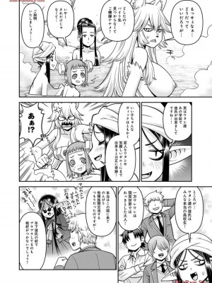 [オカヤド] モンスター娘のいる日常 第19卷_110