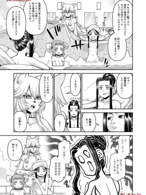 [オカヤド] モンスター娘のいる日常 第19卷_111