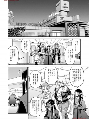 [オカヤド] モンスター娘のいる日常 第19卷_112