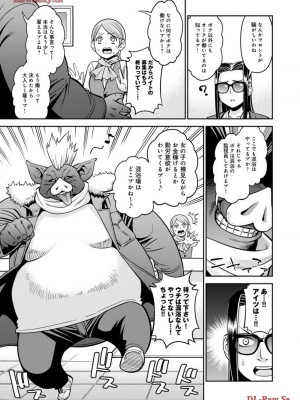 [オカヤド] モンスター娘のいる日常 第19卷_113