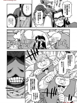 [オカヤド] モンスター娘のいる日常 第19卷_114