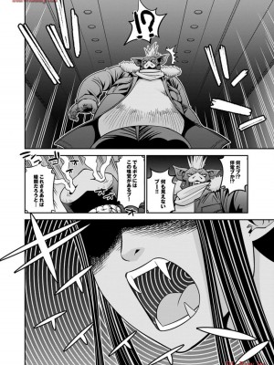[オカヤド] モンスター娘のいる日常 第19卷_116