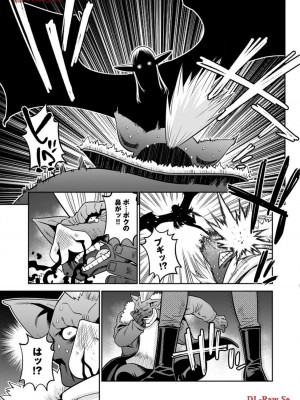 [オカヤド] モンスター娘のいる日常 第19卷_117