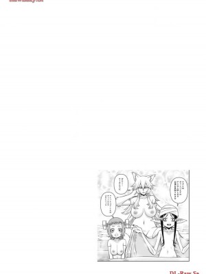 [オカヤド] モンスター娘のいる日常 第19卷_122