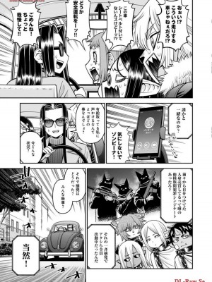 [オカヤド] モンスター娘のいる日常 第19卷_125