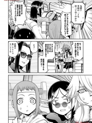 [オカヤド] モンスター娘のいる日常 第19卷_128