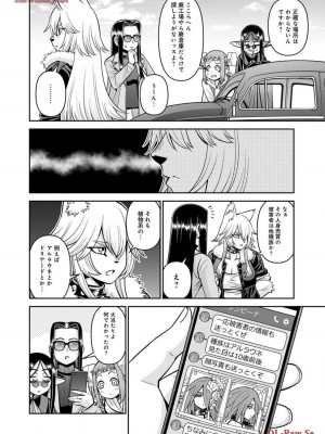 [オカヤド] モンスター娘のいる日常 第19卷_130