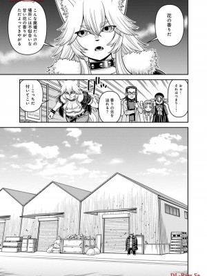 [オカヤド] モンスター娘のいる日常 第19卷_131