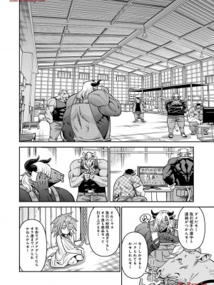 [オカヤド] モンスター娘のいる日常 第19卷_134