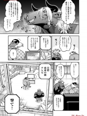 [オカヤド] モンスター娘のいる日常 第19卷_137