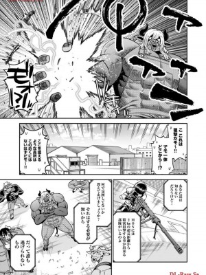 [オカヤド] モンスター娘のいる日常 第19卷_139