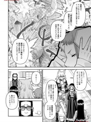 [オカヤド] モンスター娘のいる日常 第19卷_142
