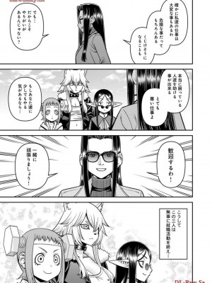 [オカヤド] モンスター娘のいる日常 第19卷_143