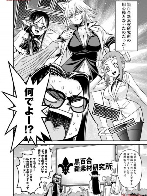 [オカヤド] モンスター娘のいる日常 第19卷_144