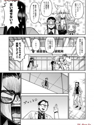 [オカヤド] モンスター娘のいる日常 第19卷_145