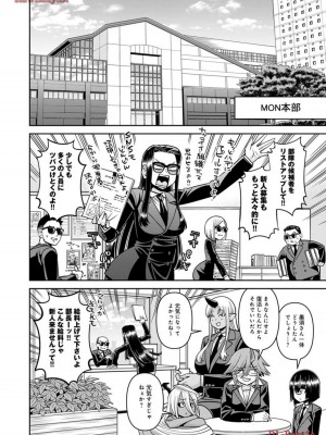 [オカヤド] モンスター娘のいる日常 第19卷_146