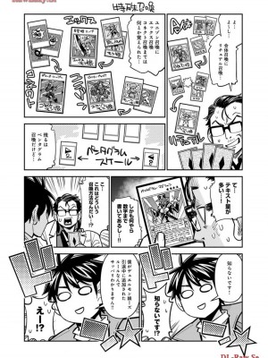 [オカヤド] モンスター娘のいる日常 第19卷_148