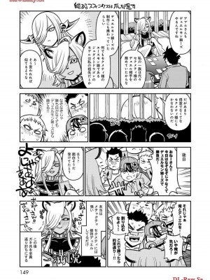 [オカヤド] モンスター娘のいる日常 第19卷_149