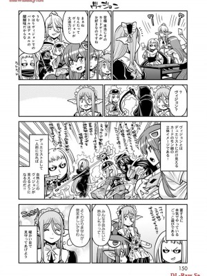 [オカヤド] モンスター娘のいる日常 第19卷_150
