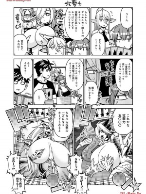 [オカヤド] モンスター娘のいる日常 第19卷_151