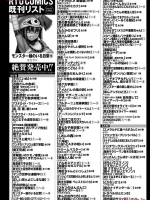 [オカヤド] モンスター娘のいる日常 第19卷_157