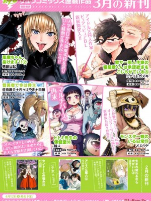 [オカヤド] モンスター娘のいる日常 第19卷_160