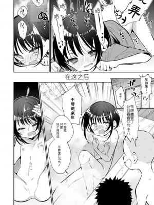 [野際かえで] わたしが息をしてる場所 (COMIC LOE VOL.5 noir) [莱山汉化组]_016