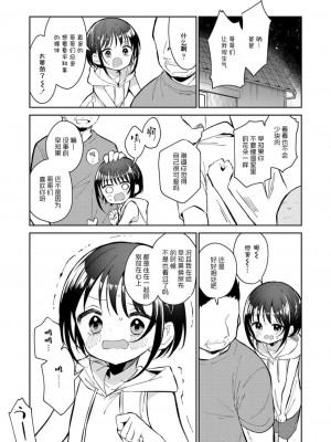 [野際かえで] わたしが息をしてる場所 (COMIC LOE VOL.5 noir) [莱山汉化组]_017