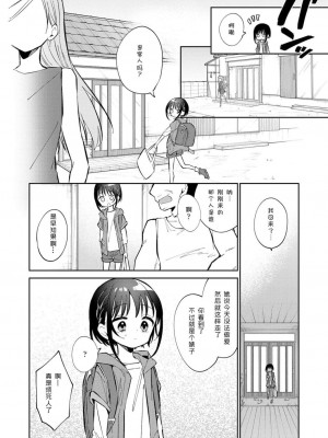 [野際かえで] わたしが息をしてる場所 (COMIC LOE VOL.5 noir) [莱山汉化组]_018