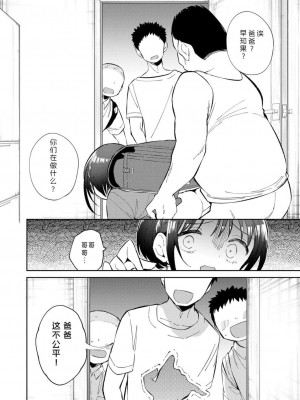 [野際かえで] わたしが息をしてる場所 (COMIC LOE VOL.5 noir) [莱山汉化组]_024