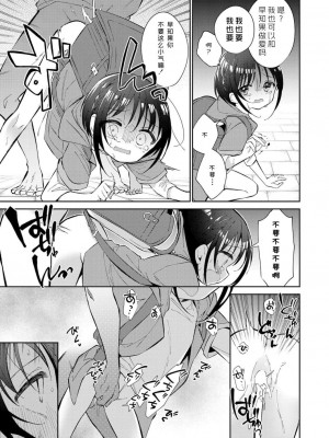 [野際かえで] わたしが息をしてる場所 (COMIC LOE VOL.5 noir) [莱山汉化组]_025