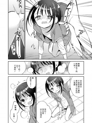 [野際かえで] わたしが息をしてる場所 (COMIC LOE VOL.5 noir) [莱山汉化组]_026