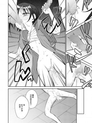[野際かえで] わたしが息をしてる場所 (COMIC LOE VOL.5 noir) [莱山汉化组]_028