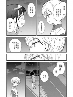 [野際かえで] わたしが息をしてる場所 (COMIC LOE VOL.5 noir) [莱山汉化组]_031