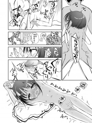 [野際かえで] わたしが息をしてる場所 (COMIC LOE VOL.5 noir) [莱山汉化组]_034