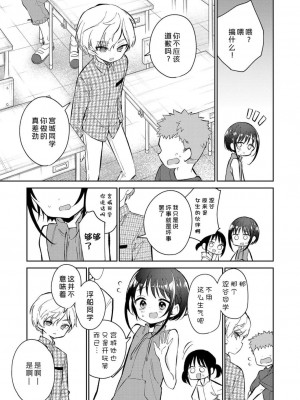 [野際かえで] わたしが息をしてる場所 (COMIC LOE VOL.5 noir) [莱山汉化组]_039
