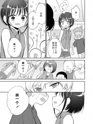 [野際かえで] わたしが息をしてる場所 (COMIC LOE VOL.5 noir) [莱山汉化组]_041