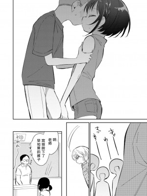 [野際かえで] わたしが息をしてる場所 (COMIC LOE VOL.5 noir) [莱山汉化组]_042
