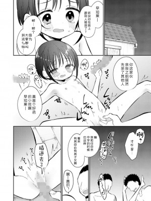 [野際かえで] わたしが息をしてる場所 (COMIC LOE VOL.5 noir) [莱山汉化组]_044