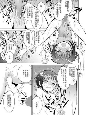 [野際かえで] わたしが息をしてる場所 (COMIC LOE VOL.5 noir) [莱山汉化组]_047
