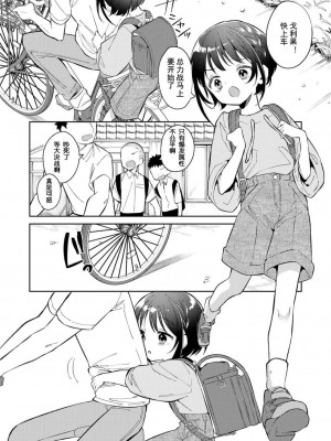 [野際かえで] わたしが息をしてる場所 (COMIC LOE VOL.5 noir) [莱山汉化组]_052