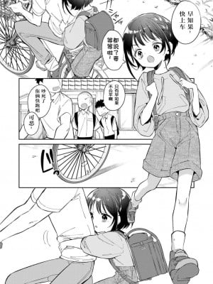 [野際かえで] わたしが息をしてる場所 (COMIC LOE VOL.5 noir) [莱山汉化组]_002