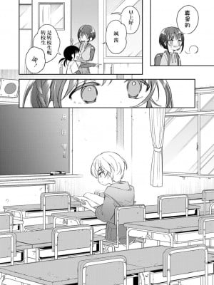 [野際かえで] わたしが息をしてる場所 (COMIC LOE VOL.5 noir) [莱山汉化组]_004